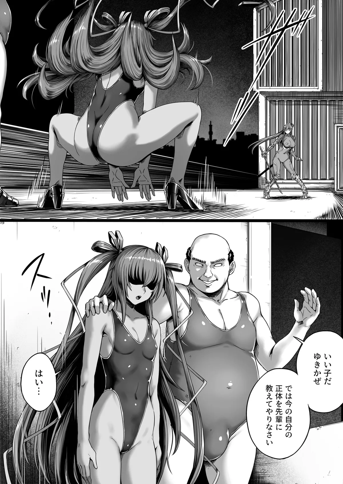 対魔忍ハイグレに堕つ page 6 full