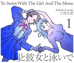To Swim With The Girl And The Moon
