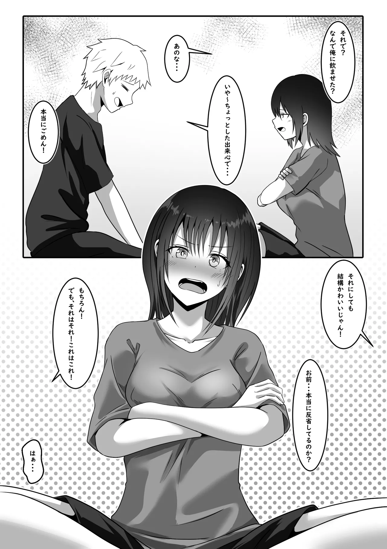 Kono TS, Shoushika Taisaku desu page 11 full