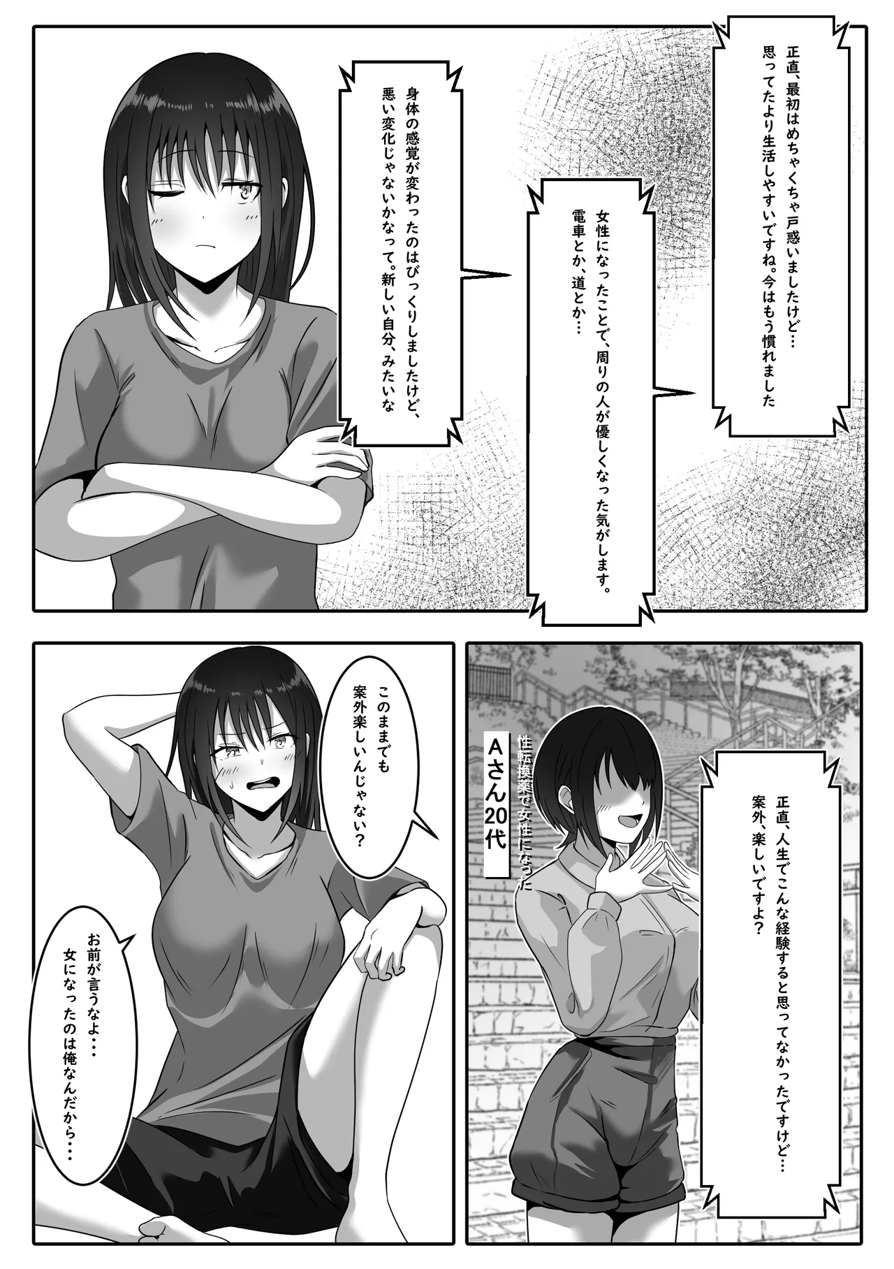Kono TS, Shoushika Taisaku desu page 12 full