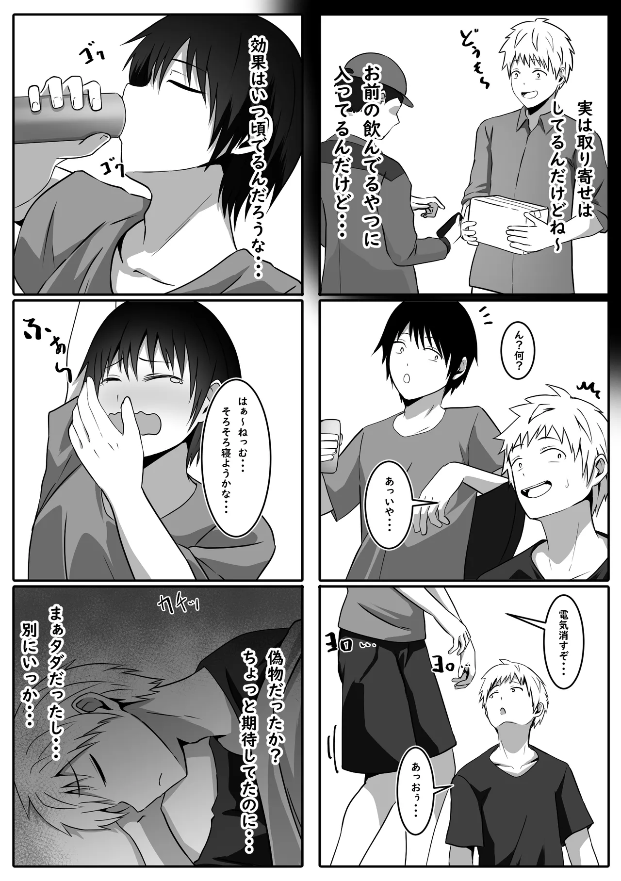 Kono TS, Shoushika Taisaku desu page 5 full