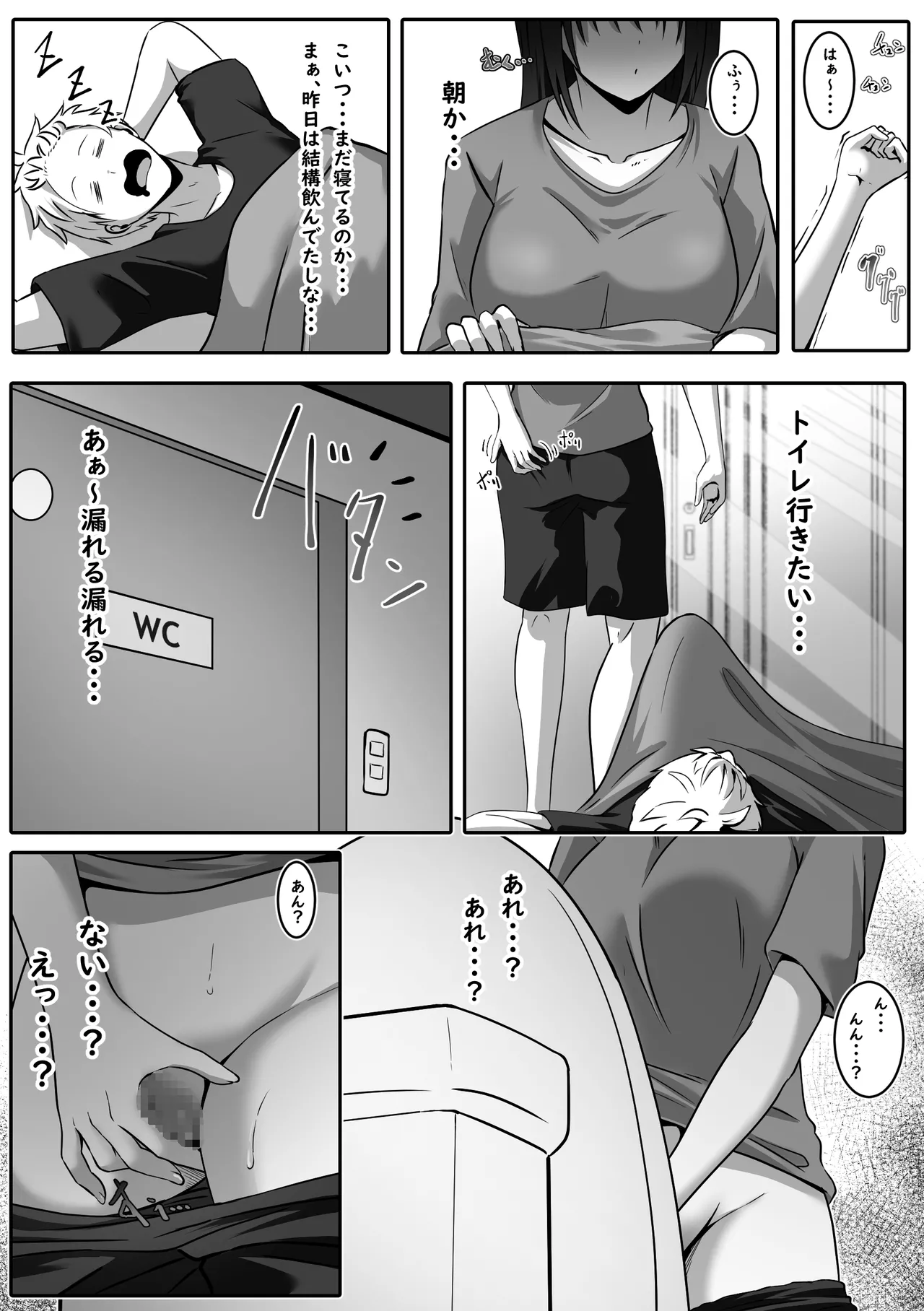 Kono TS, Shoushika Taisaku desu page 7 full