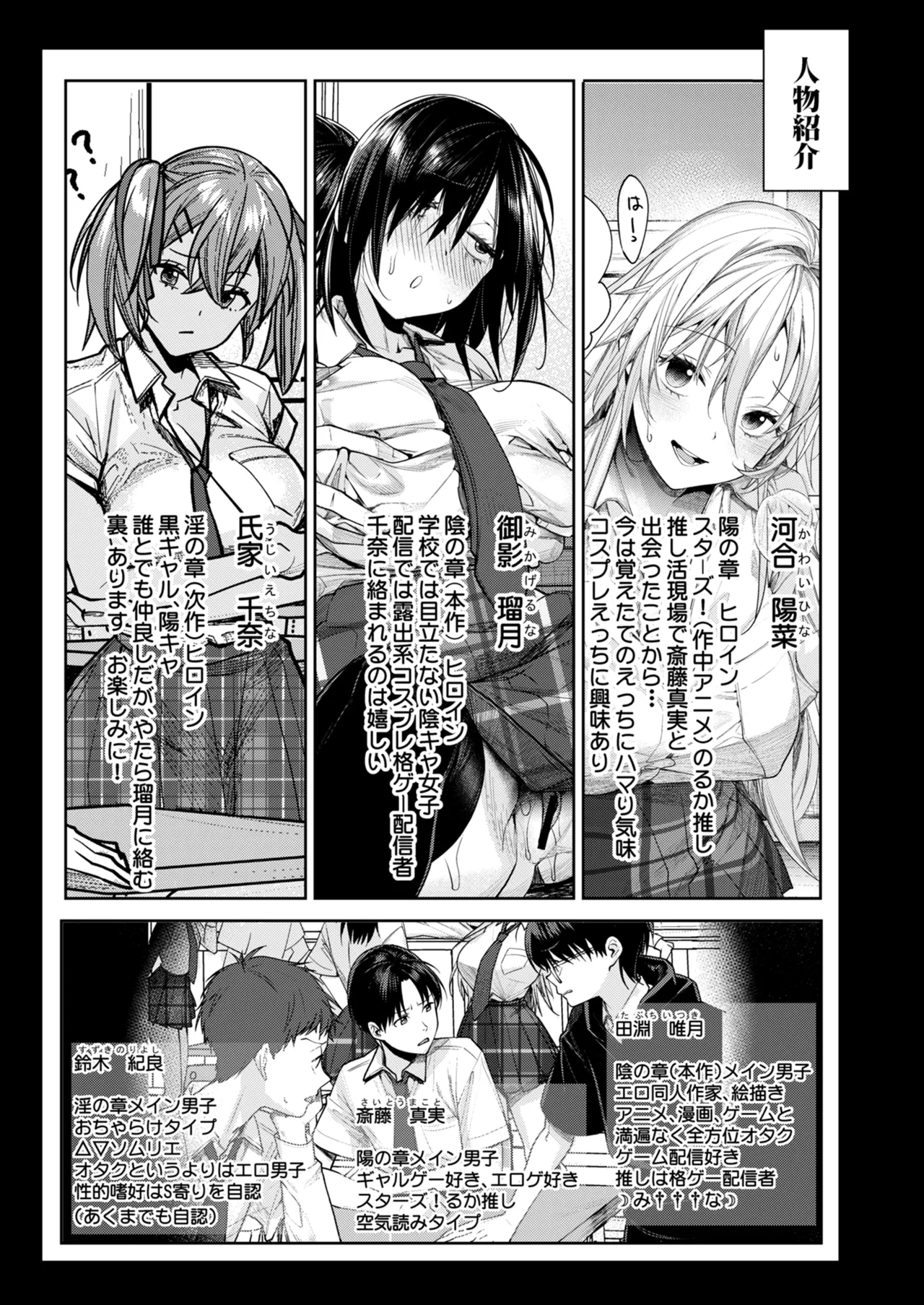 オタギャル彼女ができた理由-陰の章-クラスメイトに身バレしちゃった page 2 full