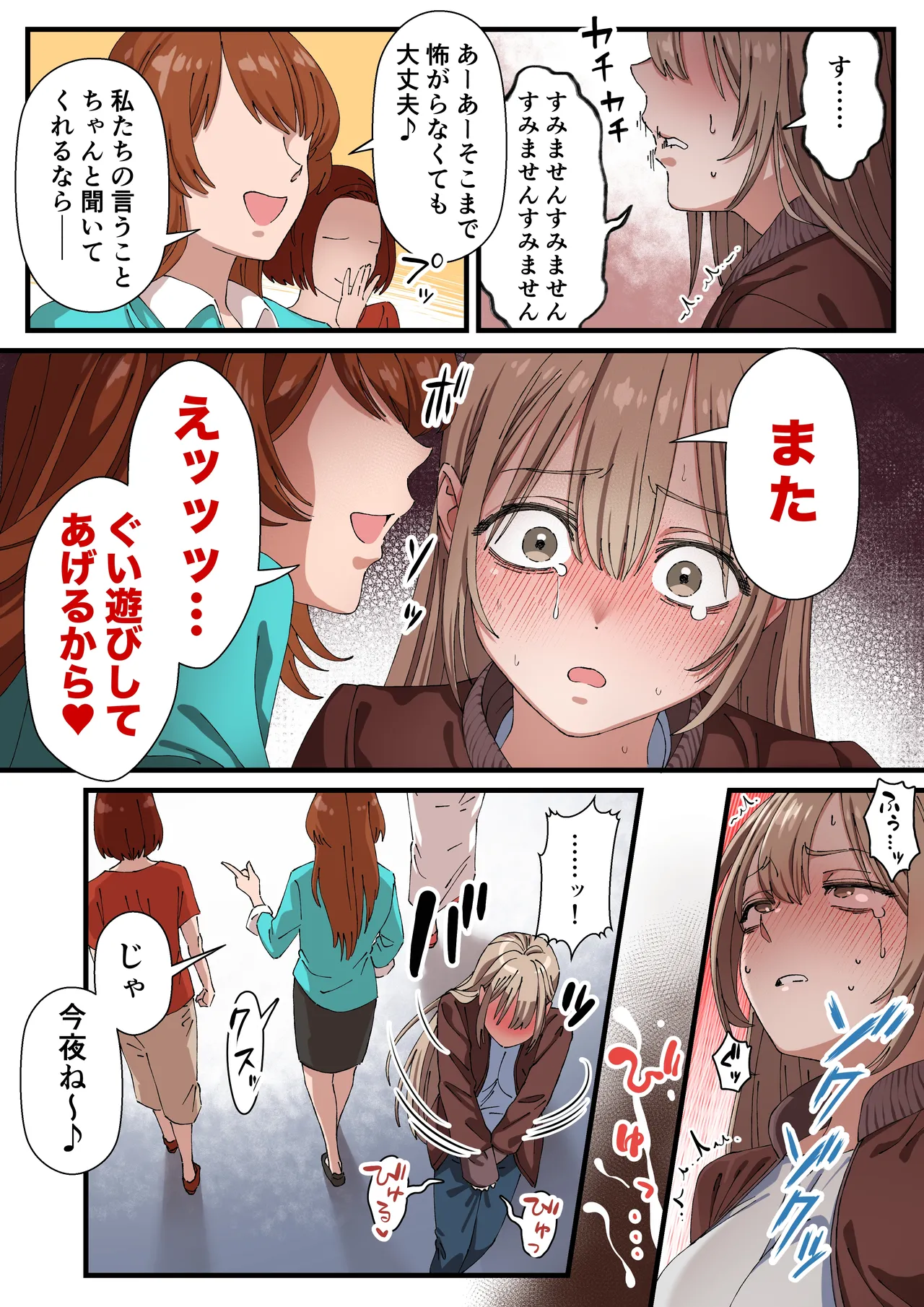 ちんこの皮が萌え袖な子（萌え袖ちゃん）第3話完全版 page 3 full