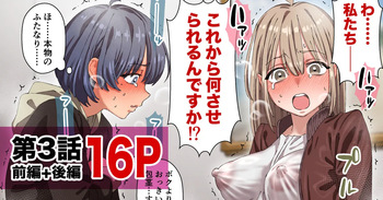 [hachicon] ちんこの皮が萌え袖な子（萌え袖ちゃん）第3話完全版 cover