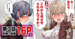 ちんこの皮が萌え袖な子（萌え袖ちゃん）第3話完全版