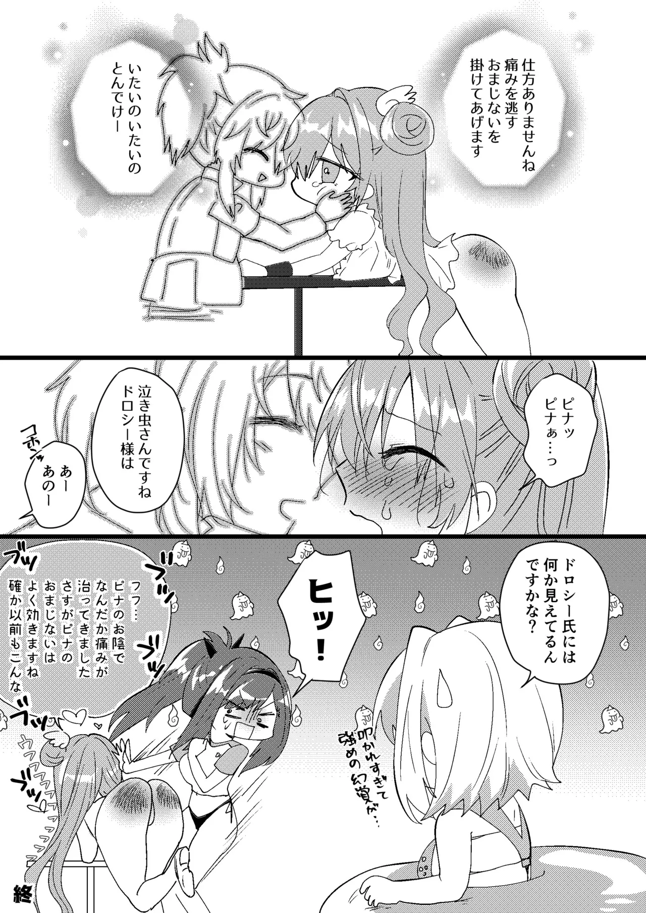 NIKKE spankins page 12 full