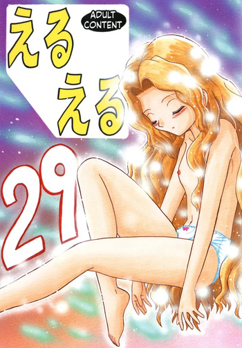 [Momo no Tsubomi] Eru Eru 29 [English][ScanMTL] cover