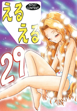 Eru Eru 29