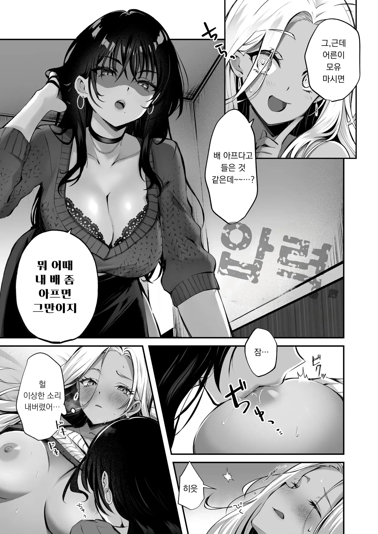 모유가 나와서 절친에게 고민상담 했더니 왠지 상냥하고 격하게 범해져 버린 이야기 Shin'yū ni bonyū no nayami o sōdan shitara, naze ka amaama ni bachikuso okasa re teta hanashi page 11 full