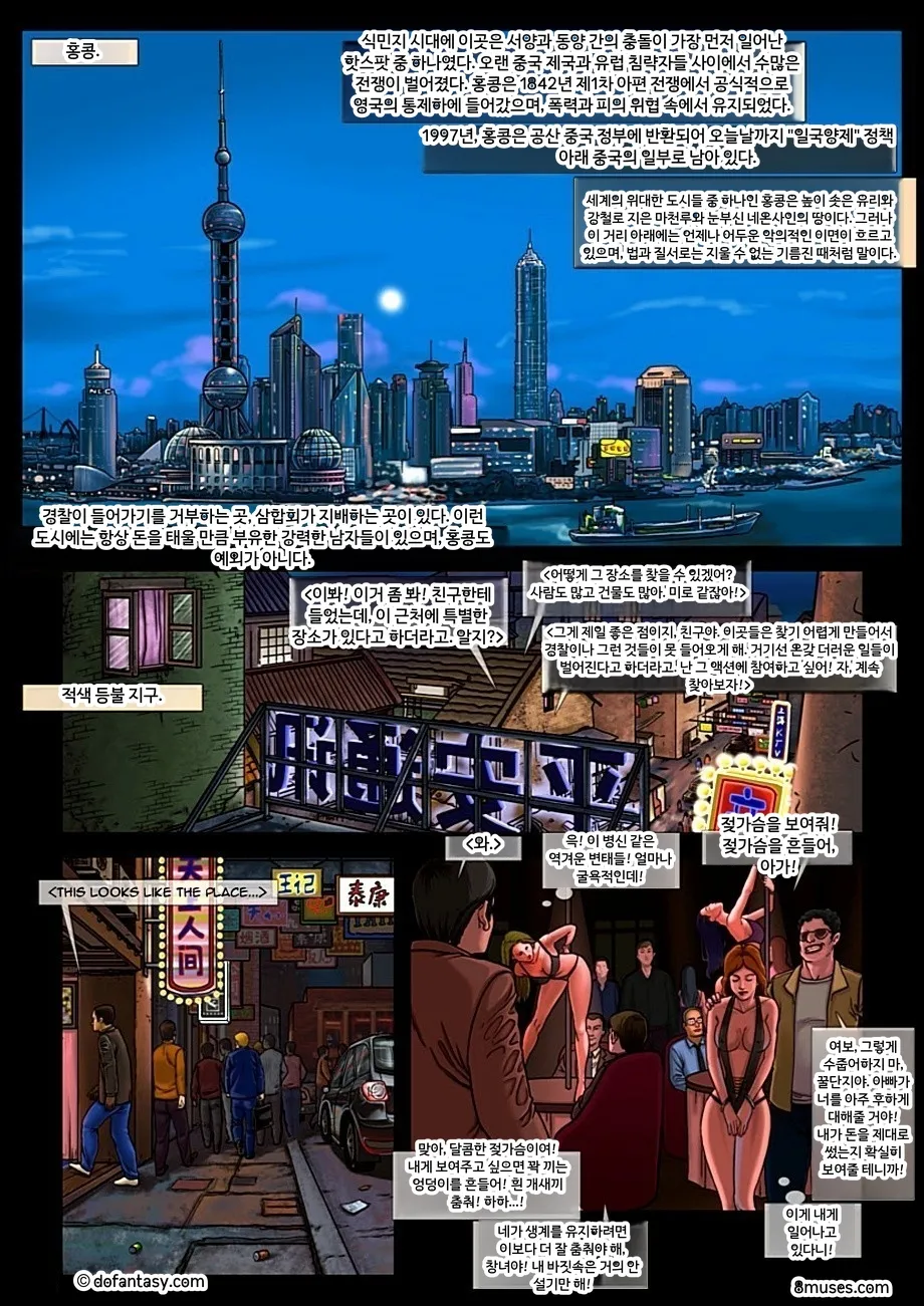 Fansadox Comics - Arieta - BDSM 카지노 page 5 full