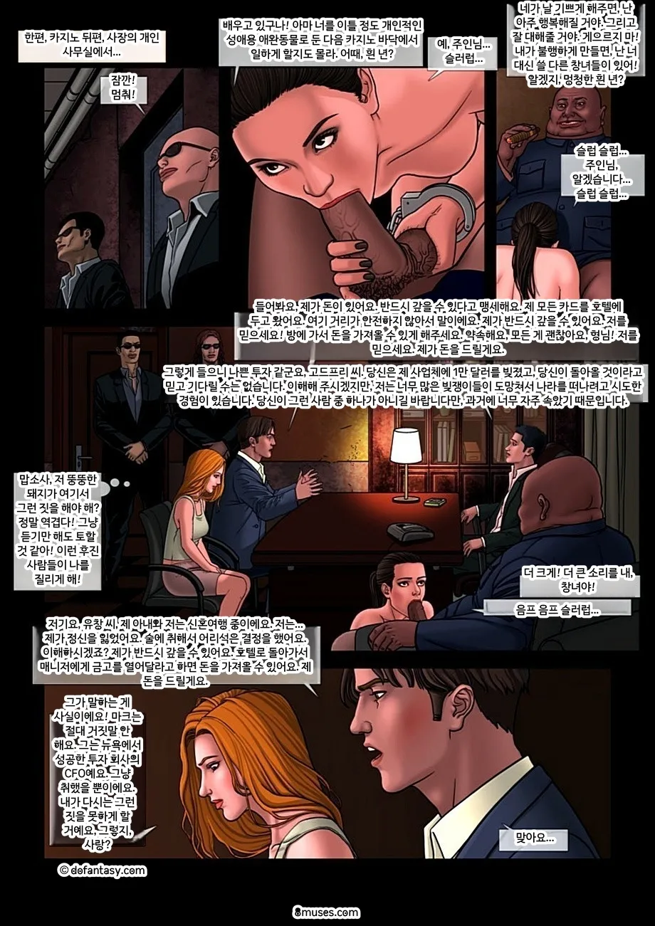 Fansadox Comics - Arieta - BDSM 카지노 page 7 full