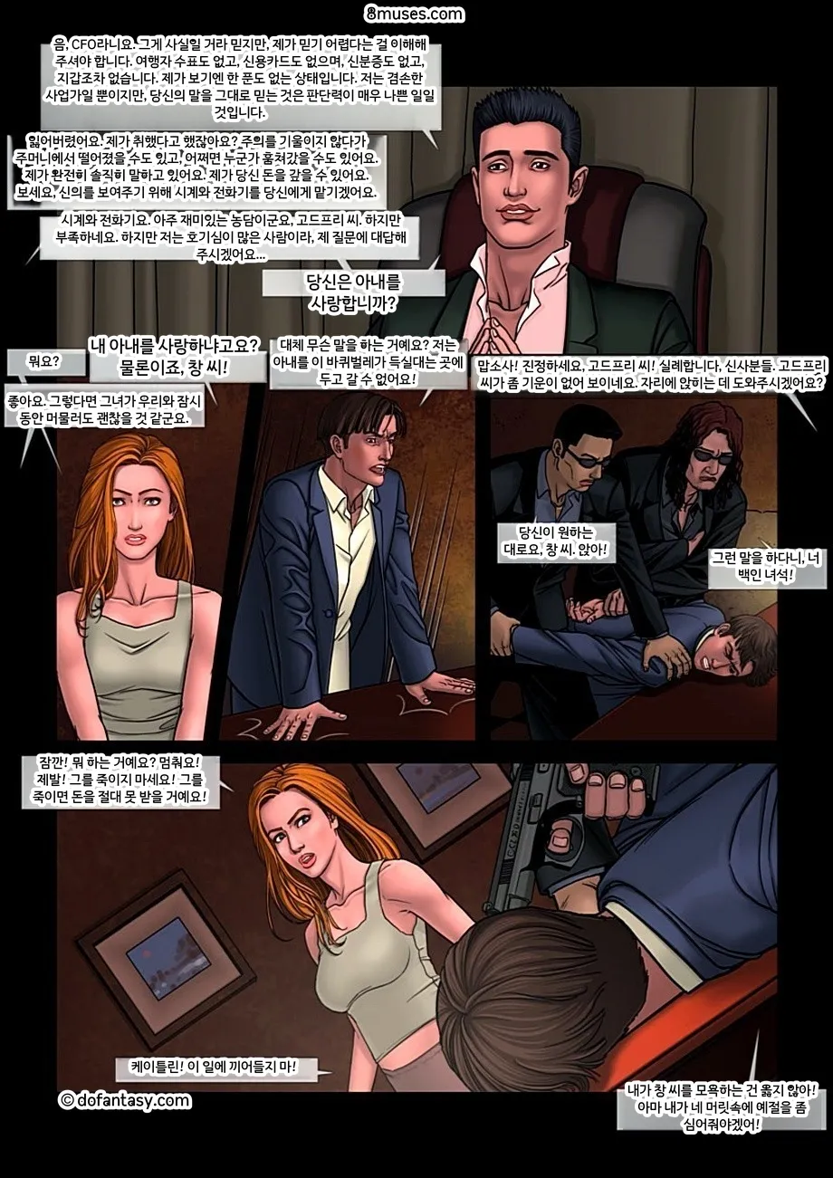 Fansadox Comics - Arieta - BDSM 카지노 page 8 full