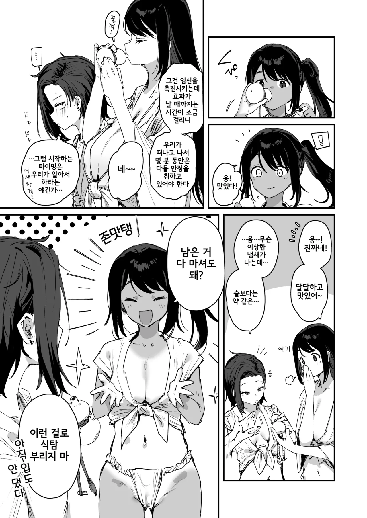 | Shison Han'ei | 자번영 page 10 full