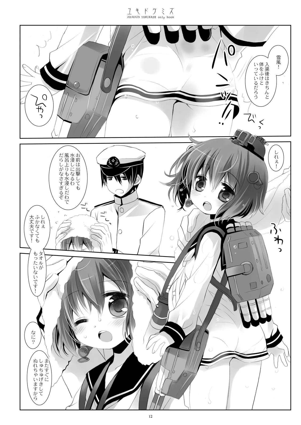 Kan sakura - Kan kore collection+ bonus color book- page 12 full