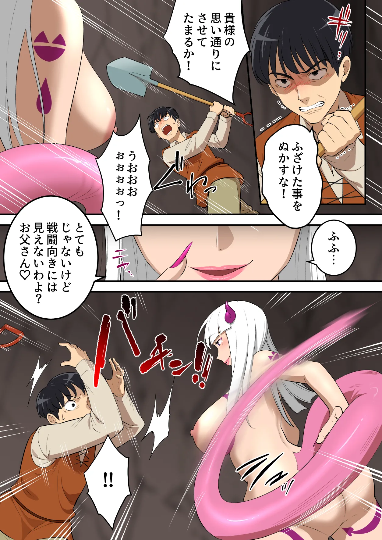 Inma ni Chinpo o Ubawareta Otoko-san, Jinsei Shuryo Suru. page 11 full