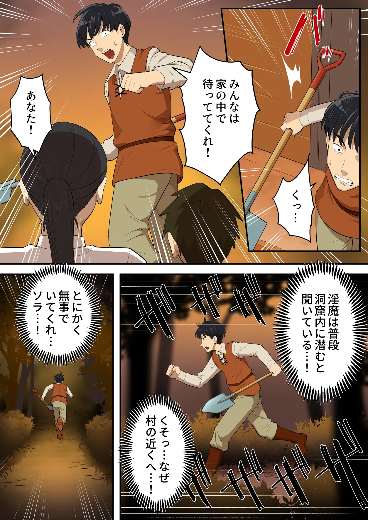 Inma ni Chinpo o Ubawareta Otoko-san, Jinsei Shuryo Suru. page 7 full