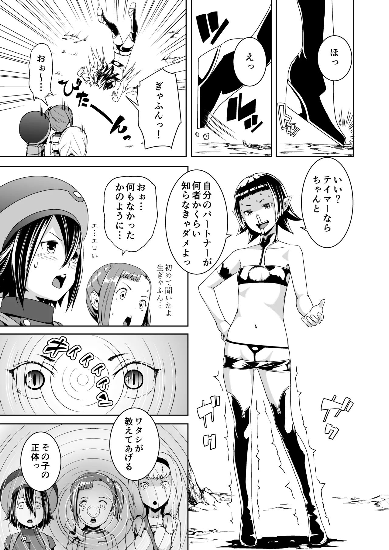 Tentacle Tamer! Episode 3 Act 1 page 11 full