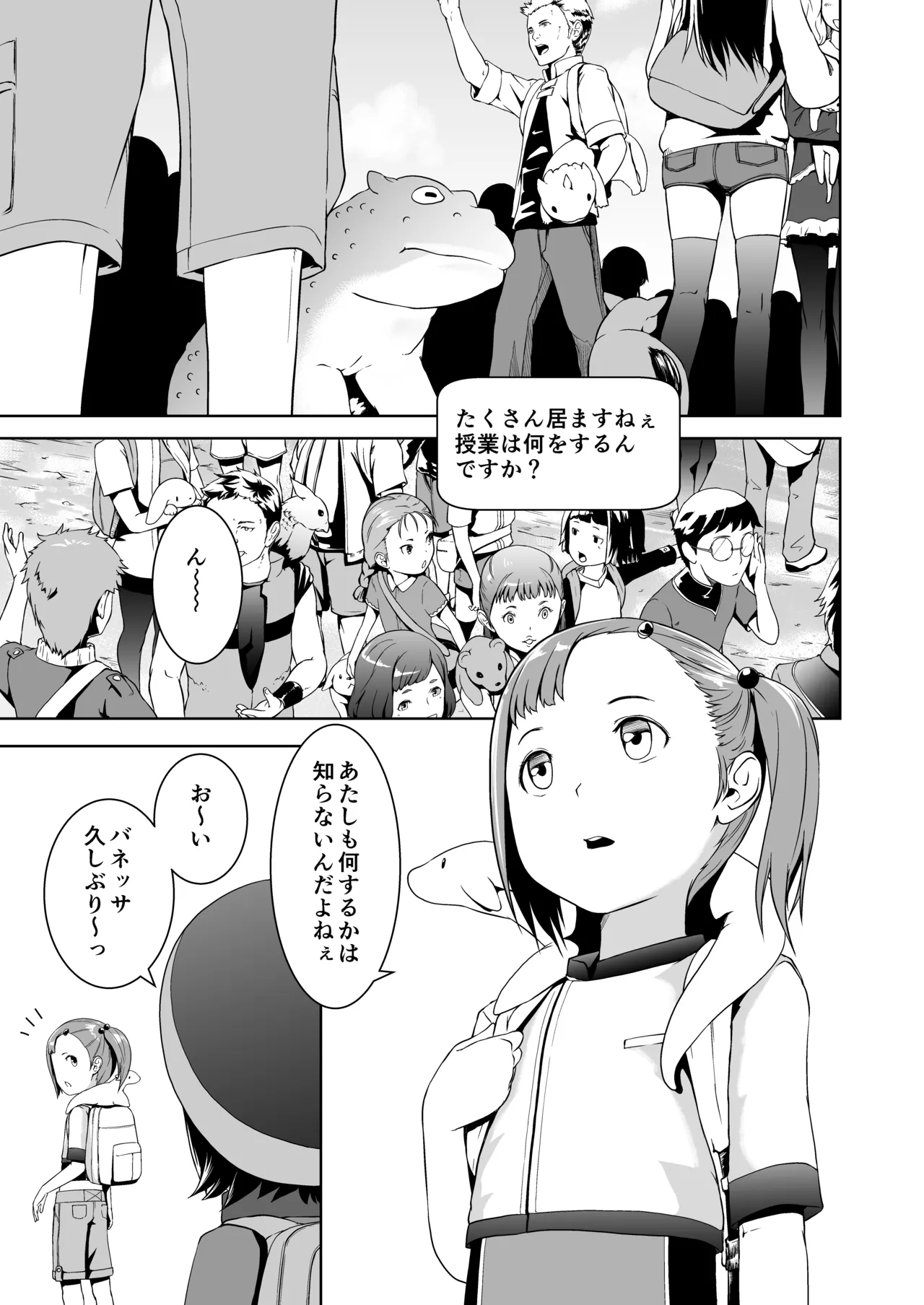 Tentacle Tamer! Episode 3 Act 1 page 3 full