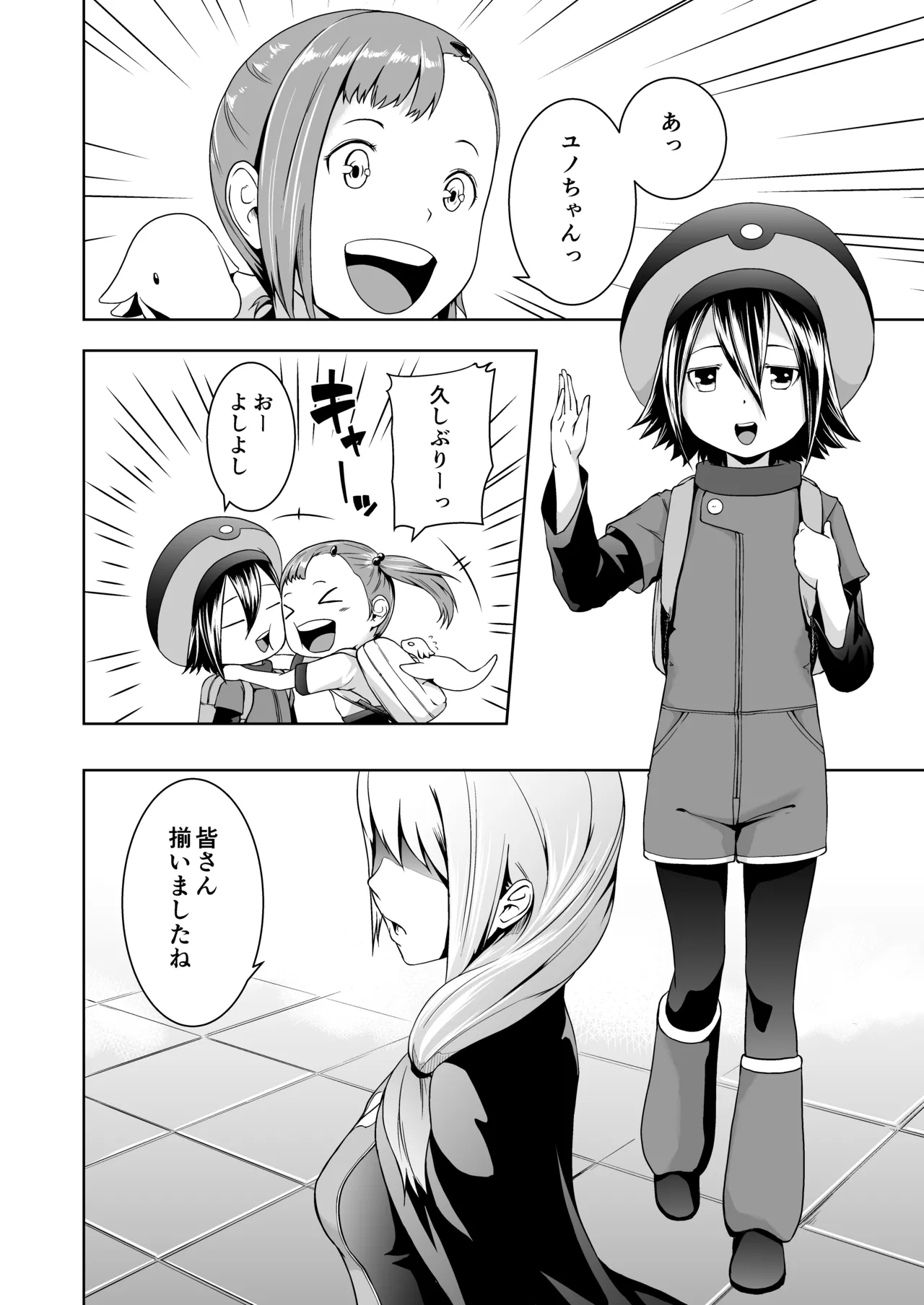 Tentacle Tamer! Episode 3 Act 1 page 4 full