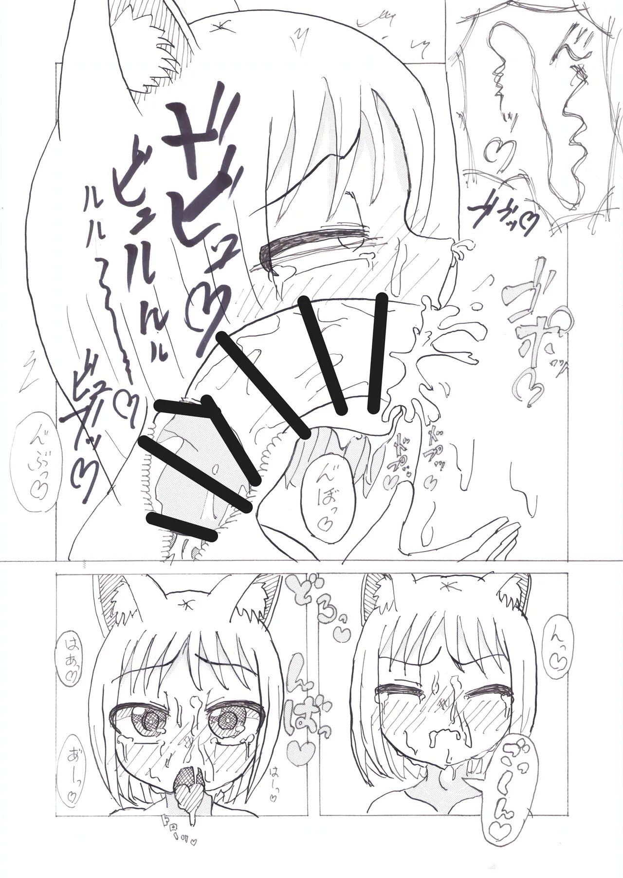 Animal ears ○ Futanari sex 1 - 3 page 12 full