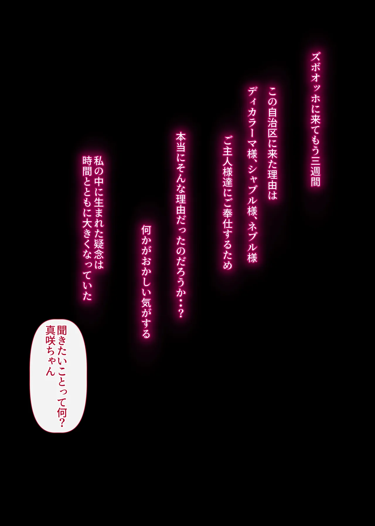 妻達は今、海外にいます 後編 page 12 full