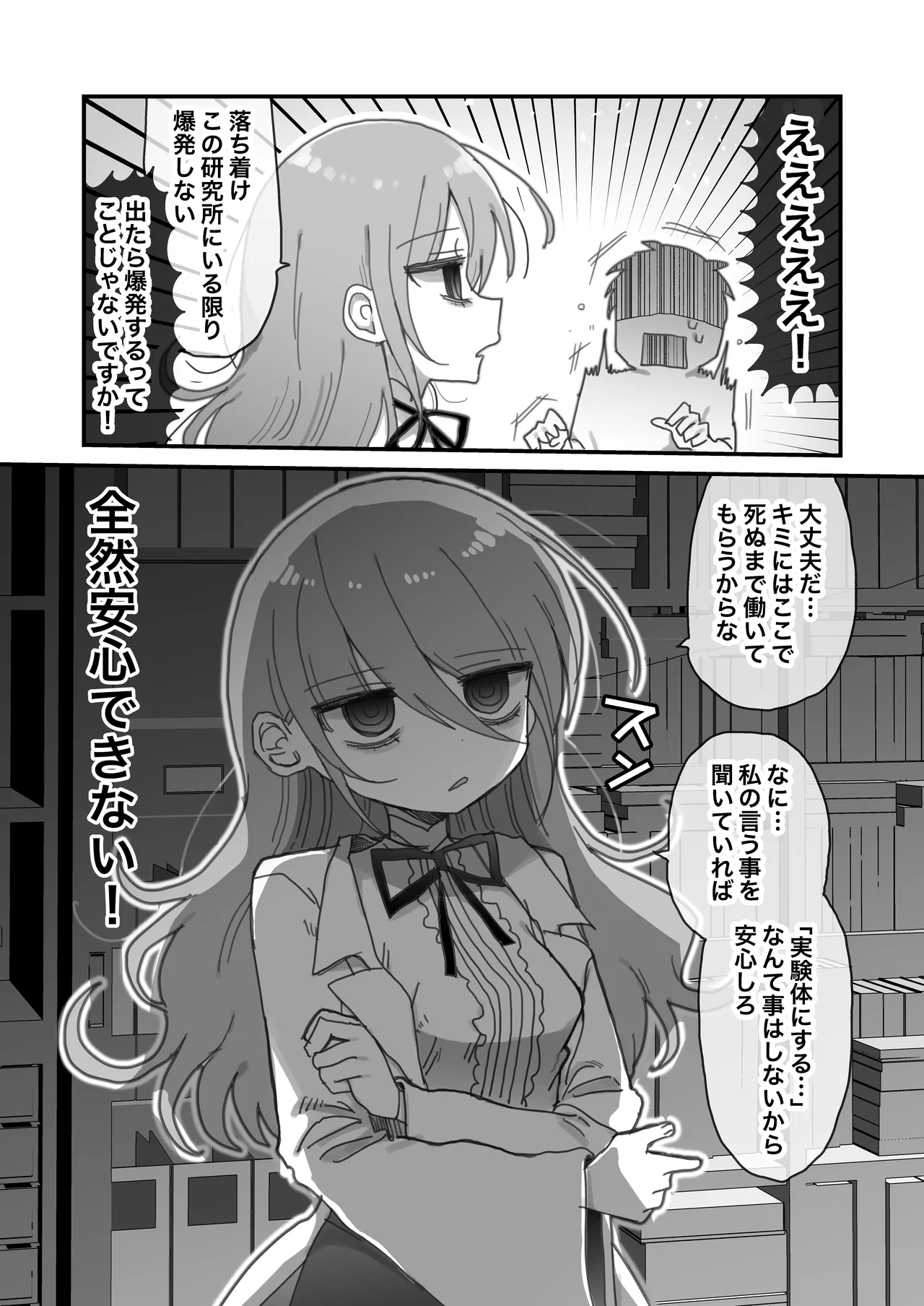 I Requested Erotic Assistance From A Languid Lab Woman page 4 full