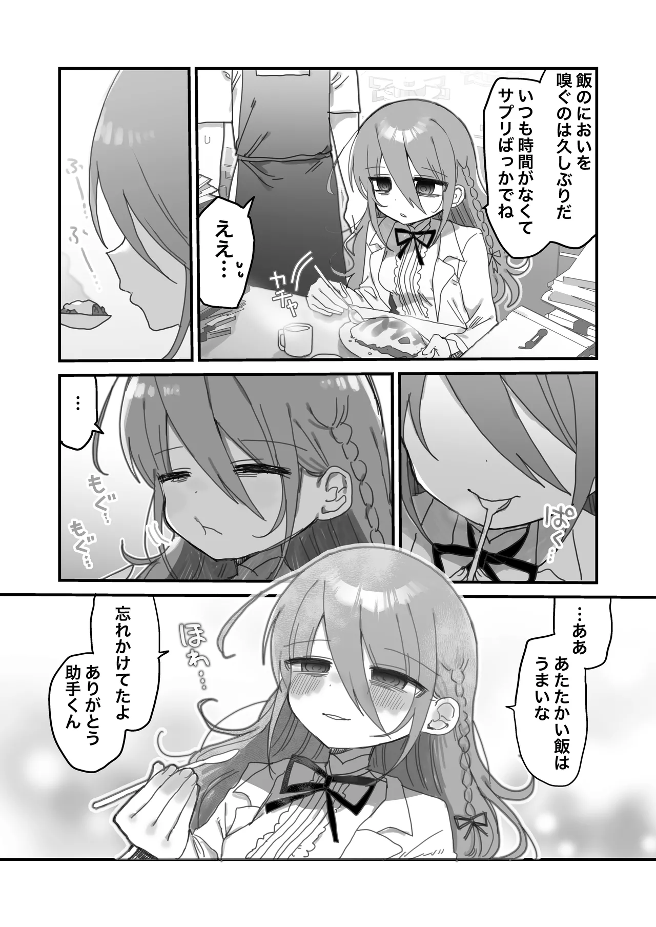 I Requested Erotic Assistance From A Languid Lab Woman page 7 full