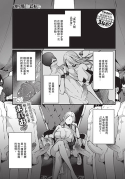 サキュバスちゃんと巨根くん