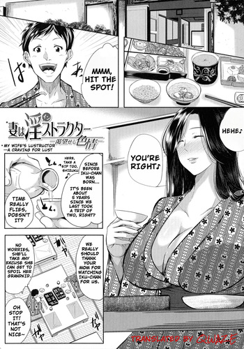 [Emine Kendama] Seiyoku Mamire no Tsumamigoro - My Wife is a Lustructor[English] cover