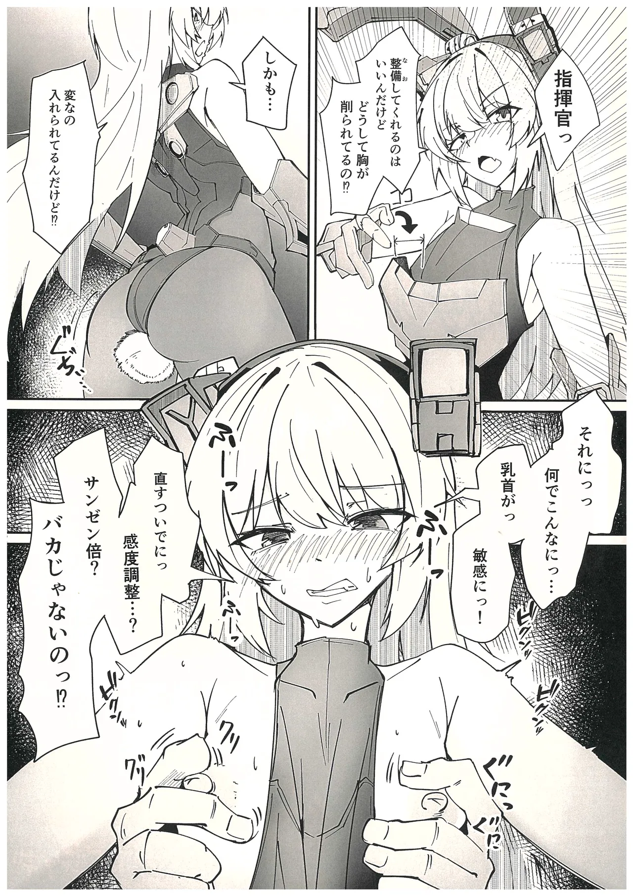 Every Time It's Fixed, My Breasts Get Shaved Down and My Ass Gets Violated - Carolic Aneki page 2 full