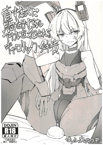 (C105) [Zenshu Bougyo (Minami Shin)] Every Time It's Fixed, My Breasts Get Shaved Down and My Ass Gets Violated - Carolic Aneki cover