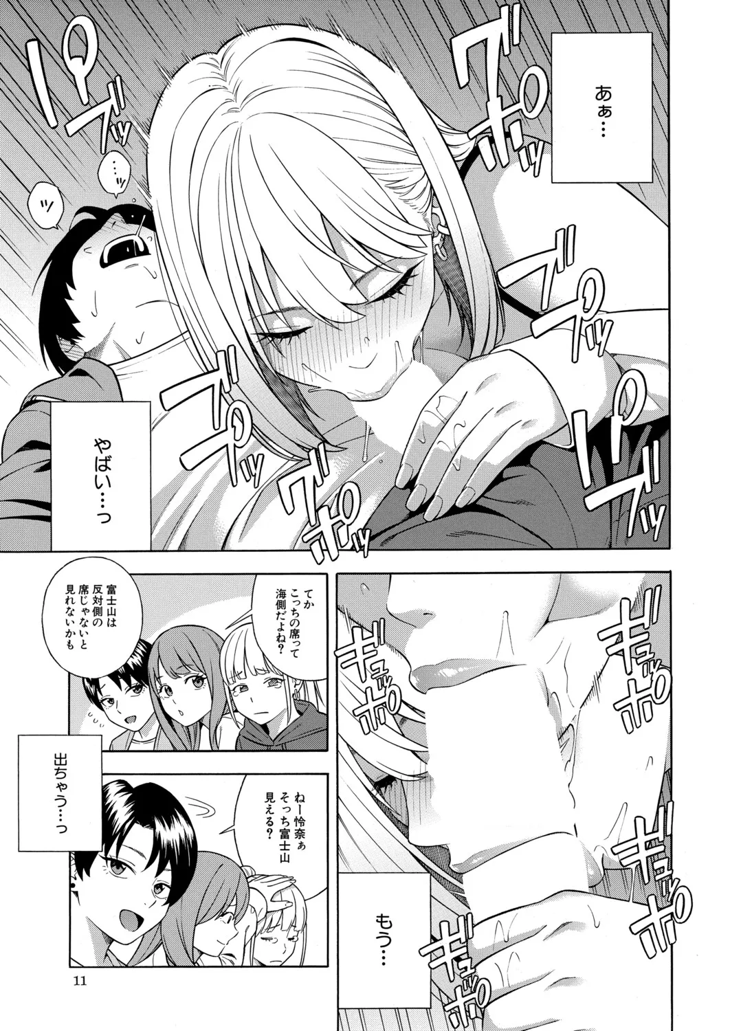 COMIC Mugen Tensei 2026-06 page 10 full