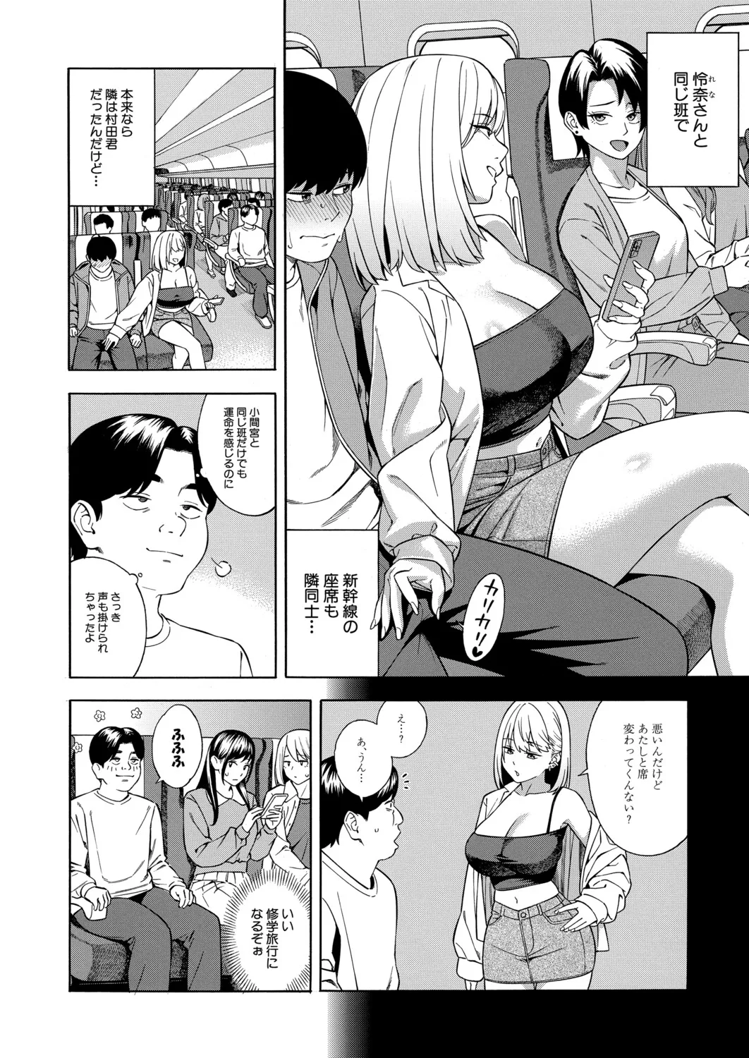 COMIC Mugen Tensei 2026-06 page 3 full