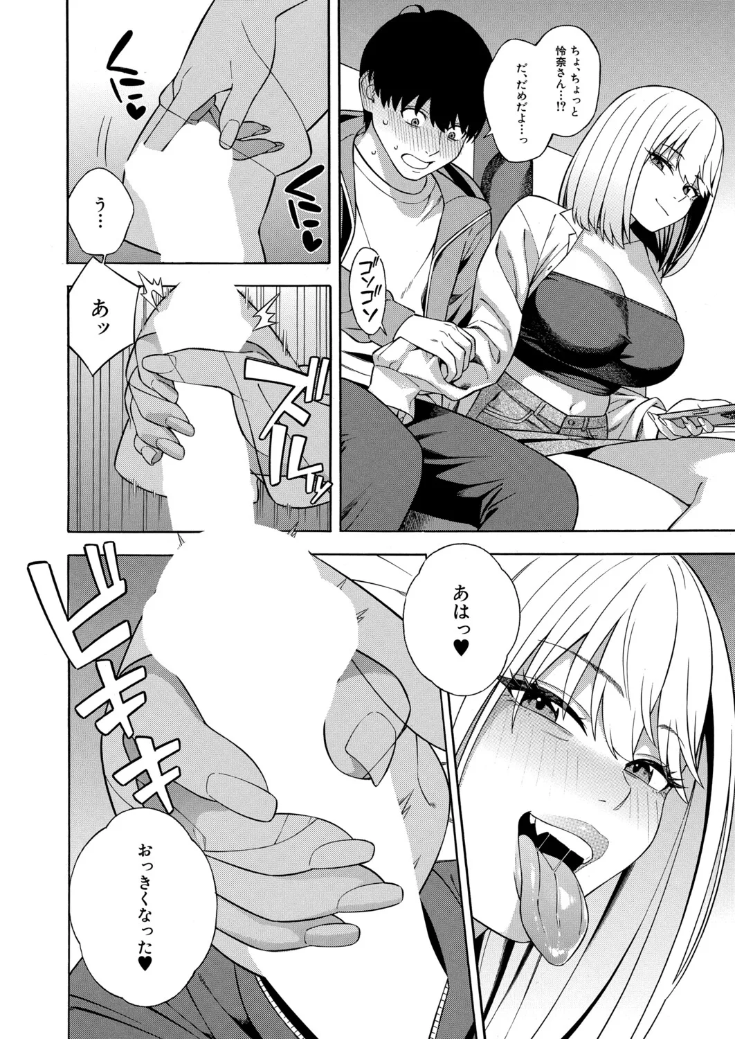 COMIC Mugen Tensei 2026-06 page 5 full
