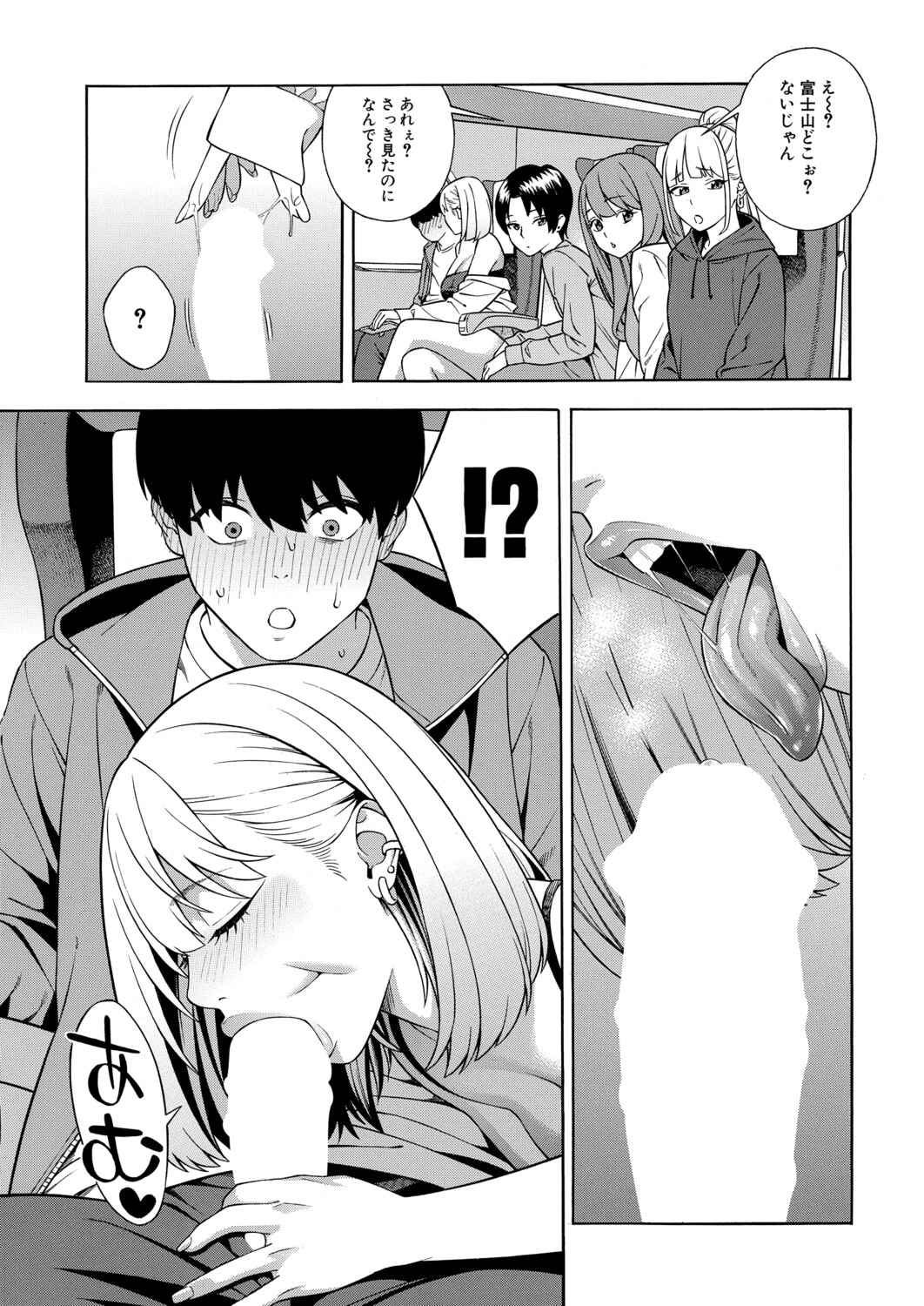 COMIC Mugen Tensei 2026-06 page 8 full