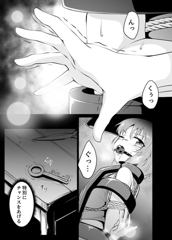 [七乃音] skebリクエスト漫画11P cover