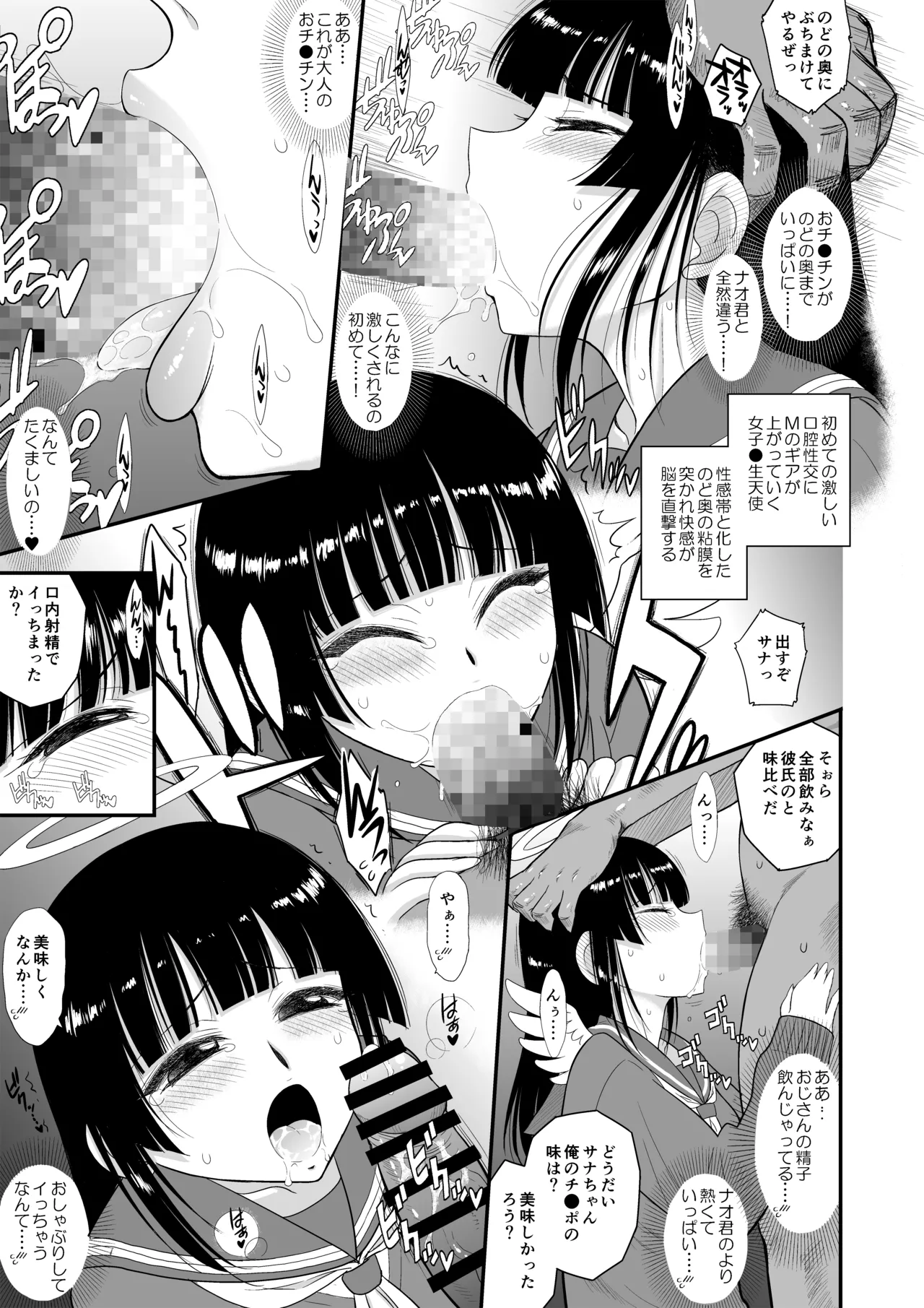 【 BLACKDOG】 魔魅の迷宮2.5 page 12 full