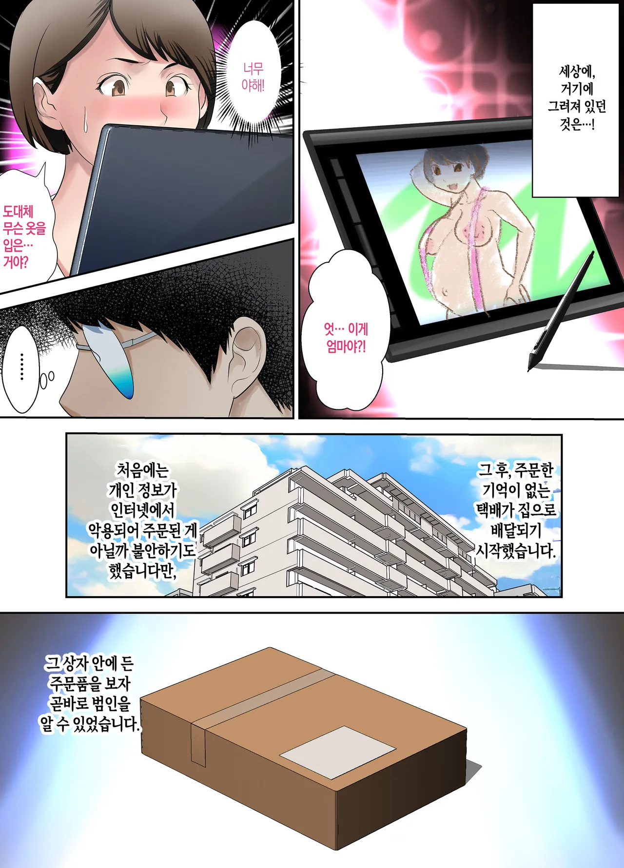 Kaa-san wa Saikou no Ona Pet ~Deka Nyuurin Mama Hen~ | 엄마는 최고의 오나펫~ 큰 유륜 엄마 편~ page 9 full