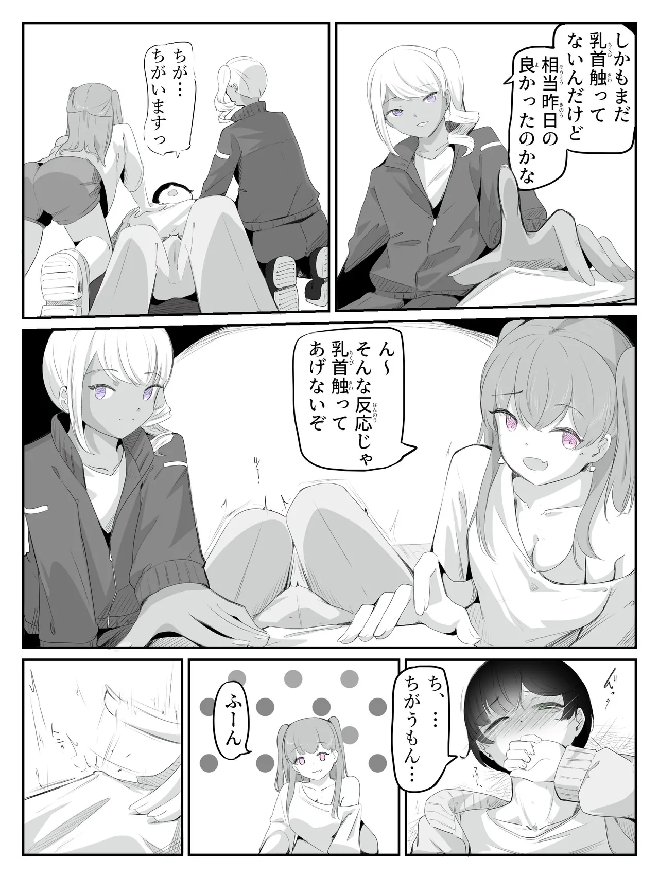 boku ni onna no ko oshiete kudasai! - 2 page 10 full
