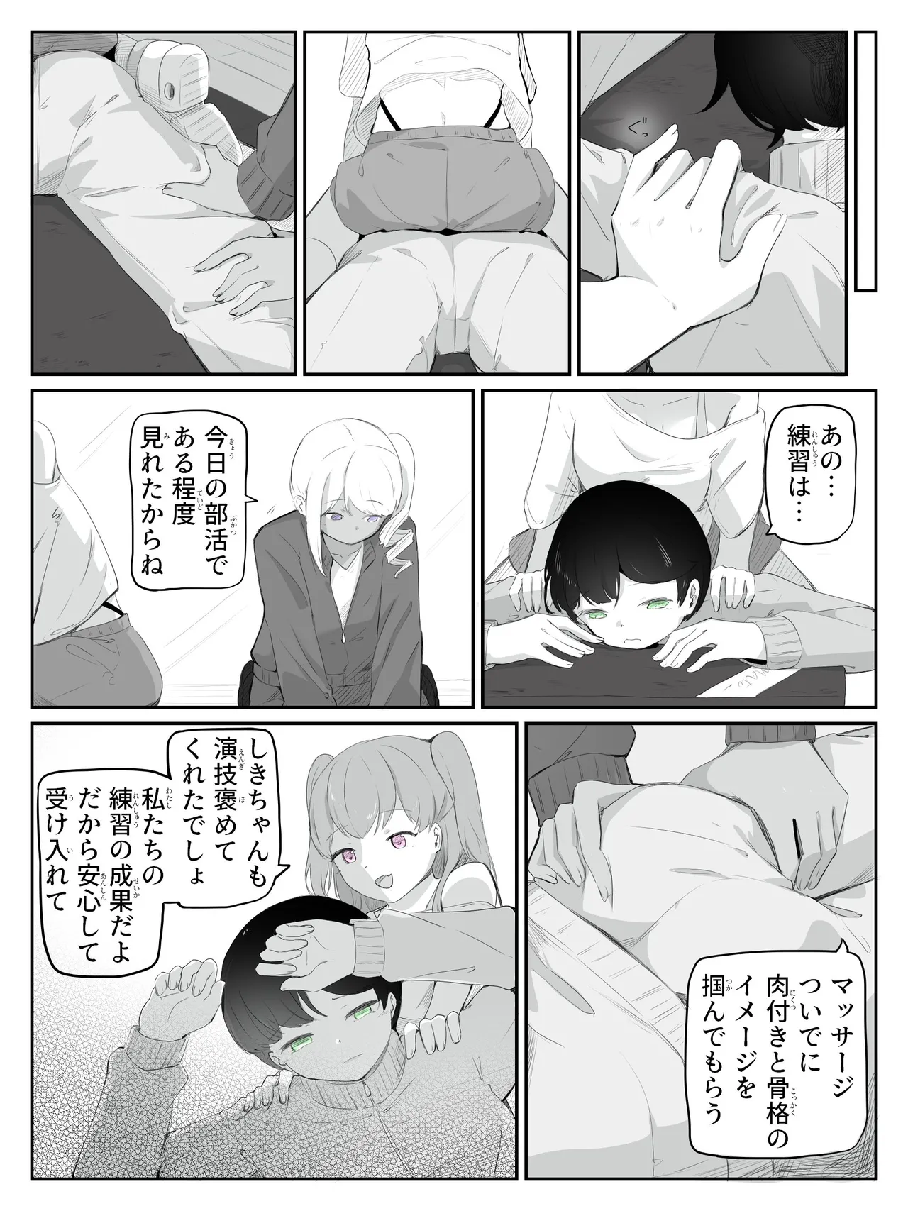 boku ni onna no ko oshiete kudasai! - 2 page 5 full