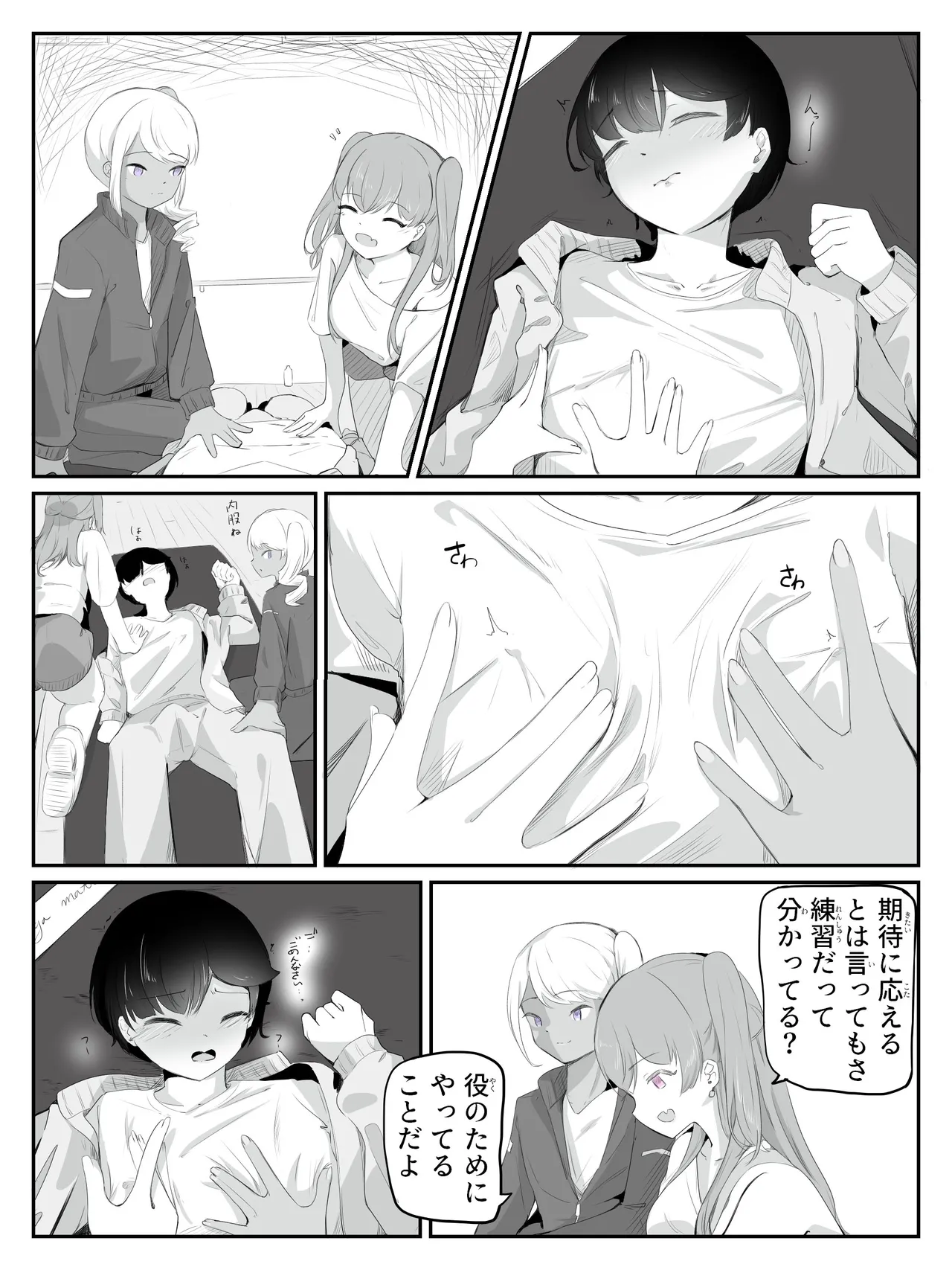 boku ni onna no ko oshiete kudasai! - 2 page 9 full