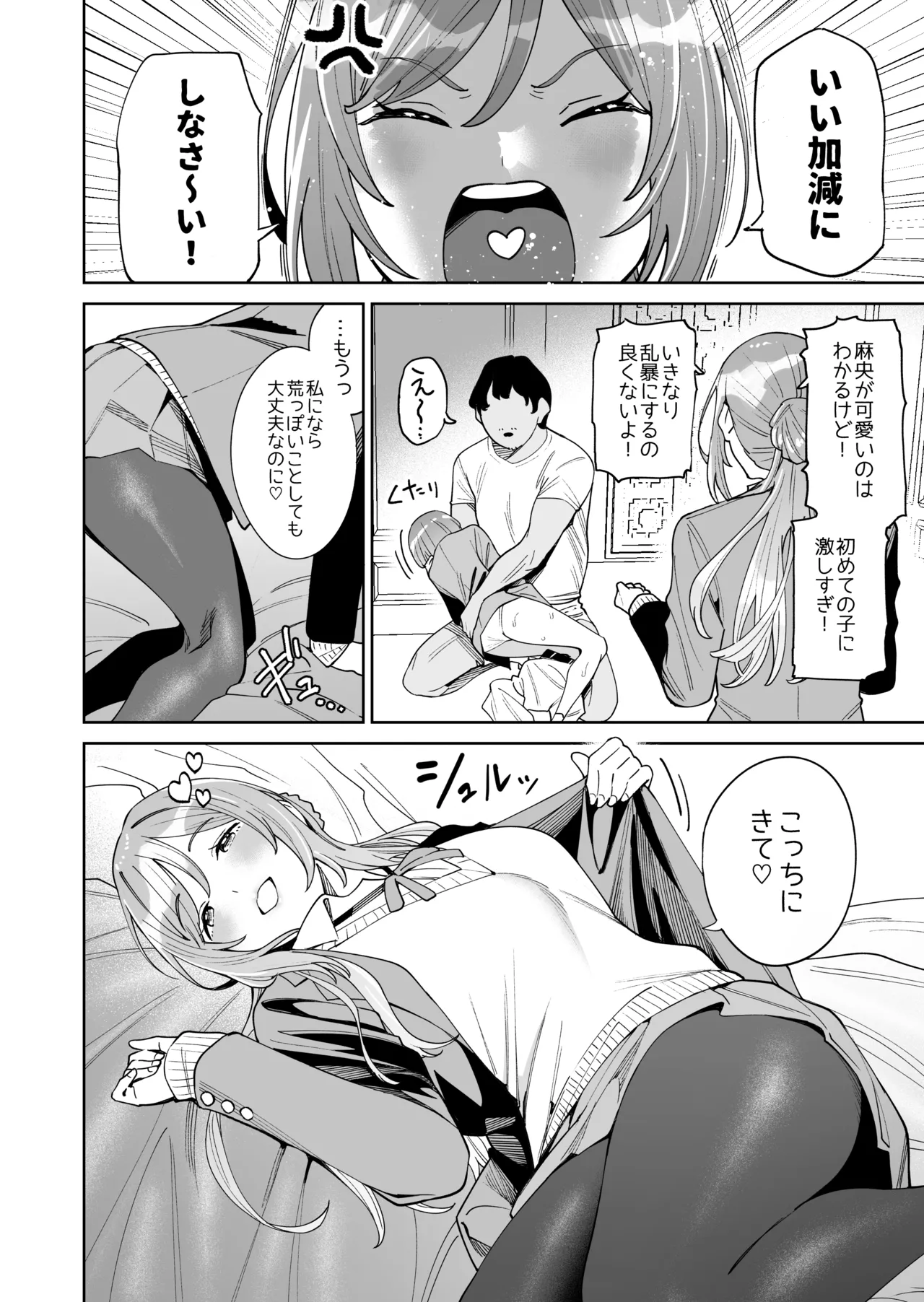 First Time ☆ Outcall Escort page 9 full