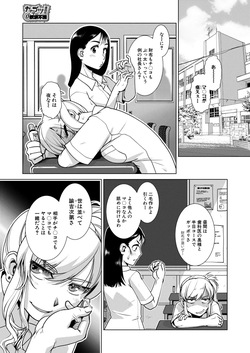Carla KATABUTSU JINCHOU "Frustration"