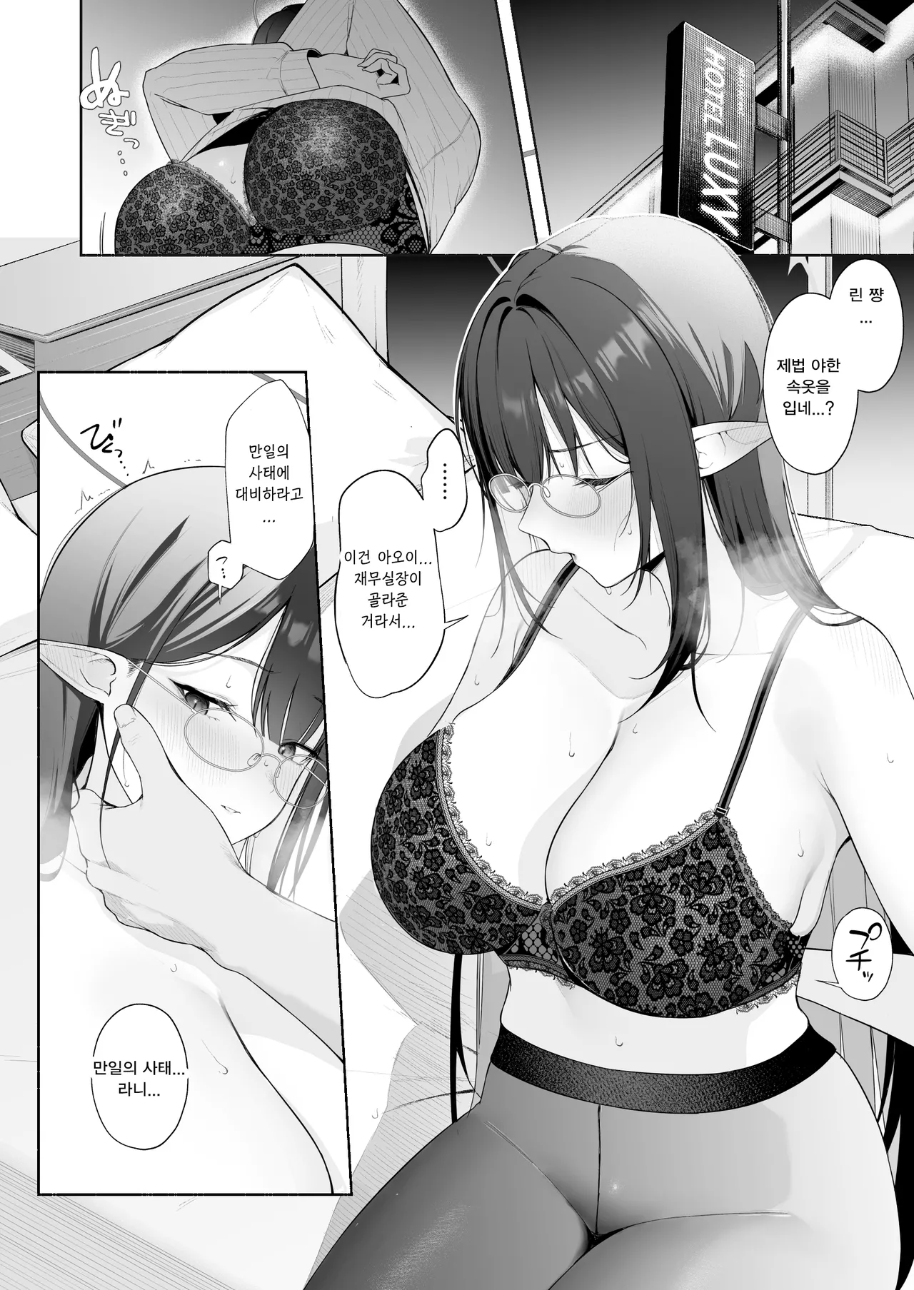 린쨩과 엣찌 6P -りこぴん2000, 린 동인지 page 2 full