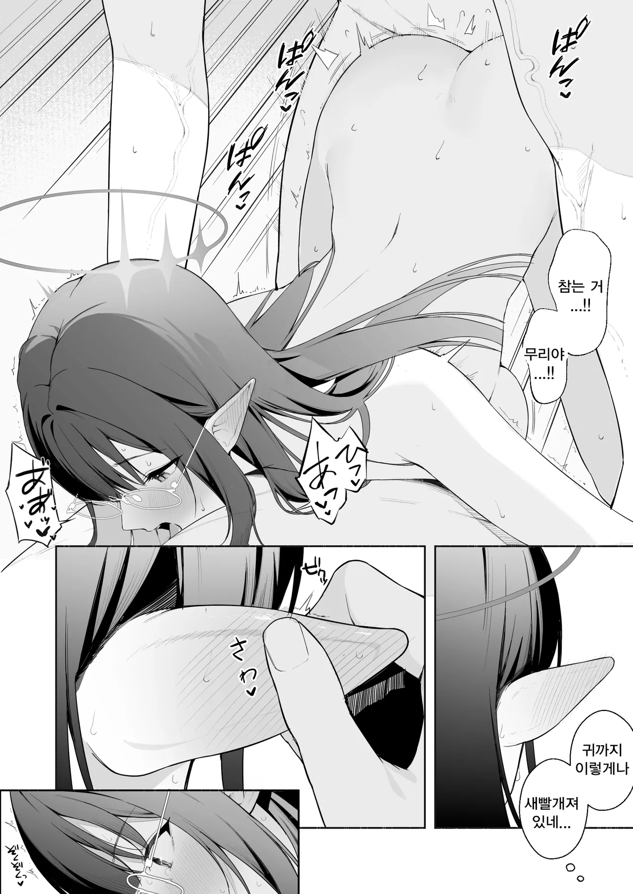 린쨩과 엣찌 6P -りこぴん2000, 린 동인지 page 6 full