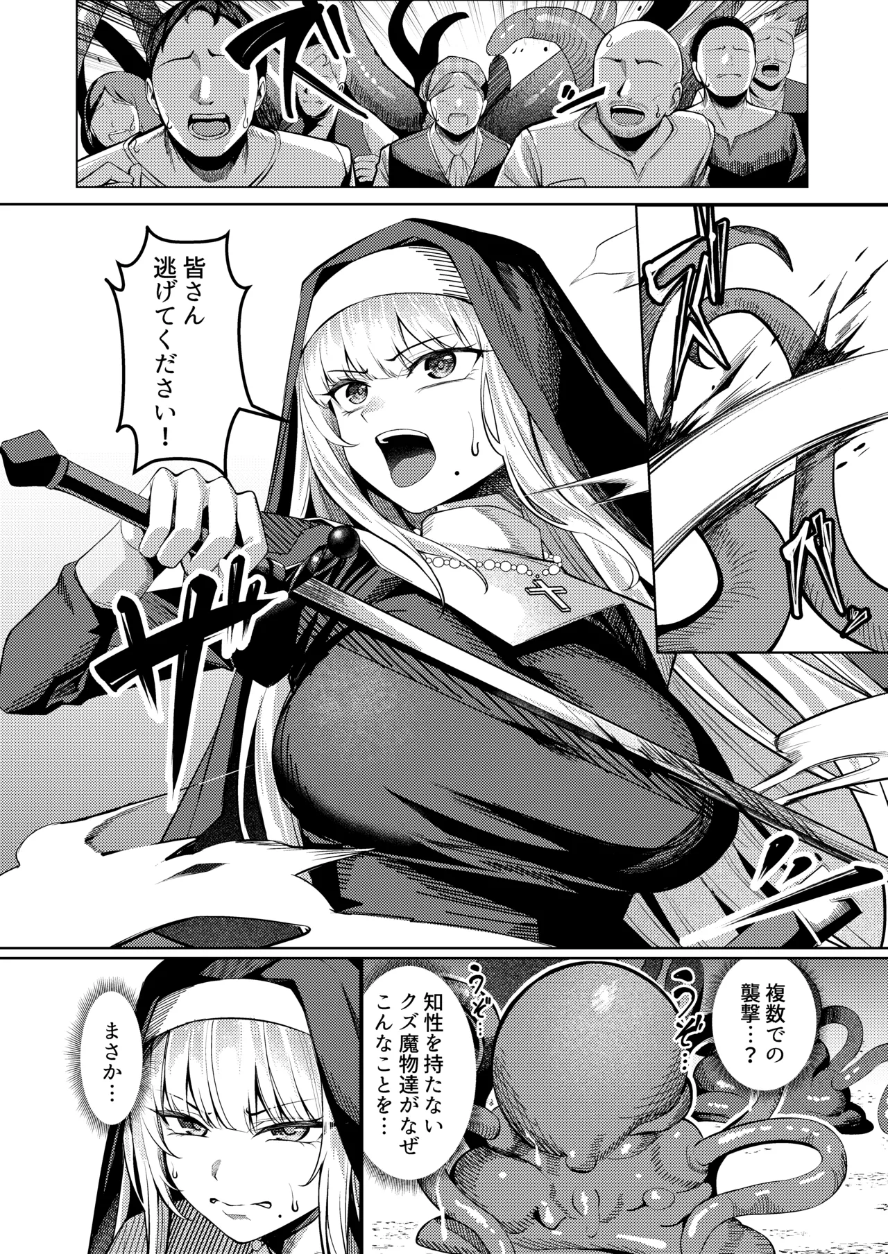 Seijo Ryōsawa page 11 full