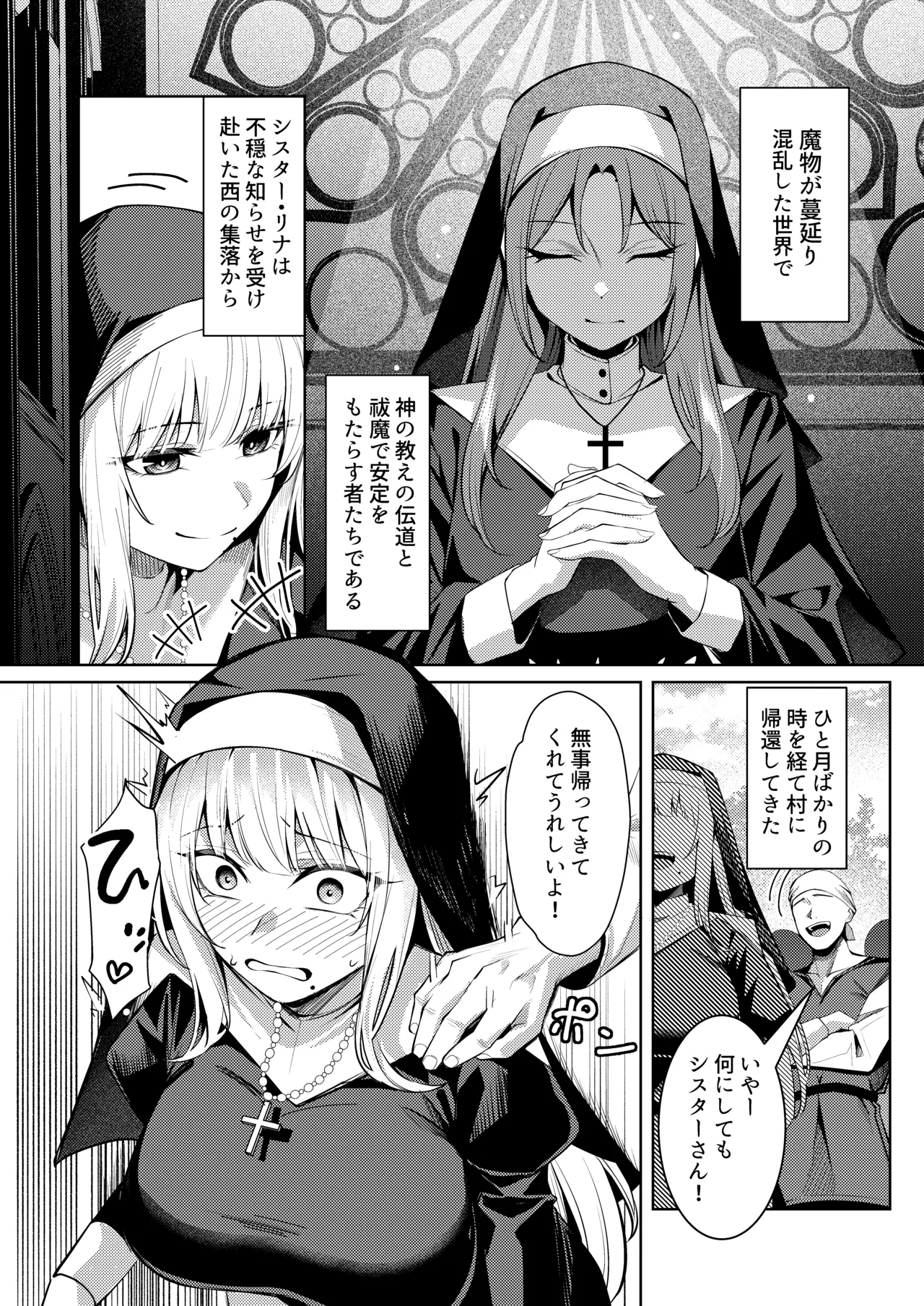 Seijo Ryōsawa page 3 full