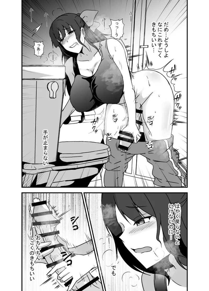 Futanari Dōpingu page 11 full