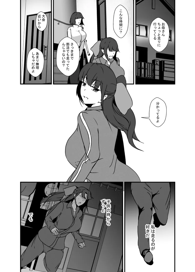 Futanari Dōpingu page 4 full